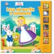 Liza ne boten e cudirave (Degjo perrallen) Liza ne boten e cudirave (Degjo perrallen)